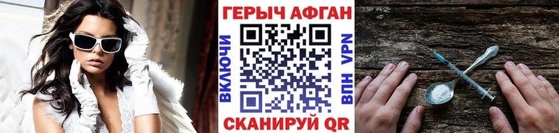 ГЕРОИН герыч Княгинино