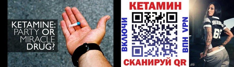 Кетамин ketamine  Княгинино 