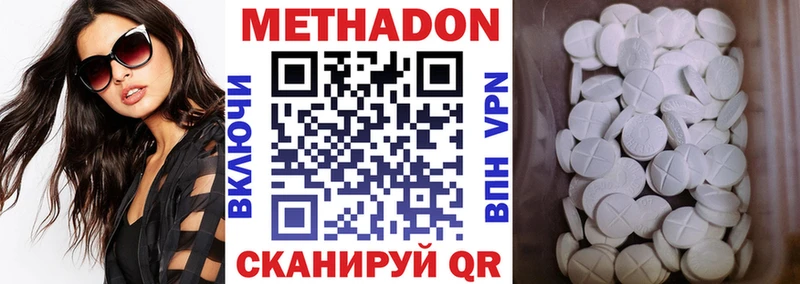 МЕТАДОН белоснежный  shop как зайти  Княгинино 