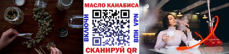 Дистиллят ТГК гашишное масло  маркетплейс телеграм  Княгинино 
